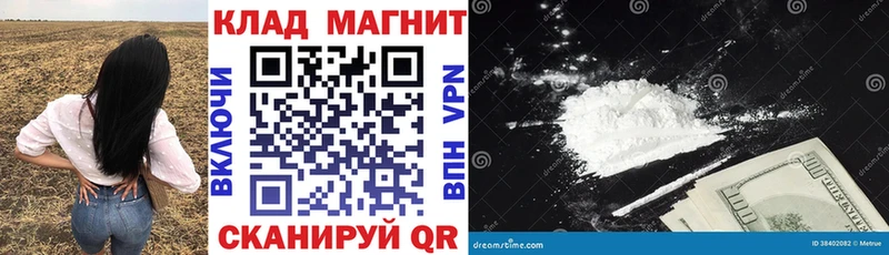 Где найти наркотики Невель Марихуана Альфа ПВП MDMA Кокаин Codein Меф