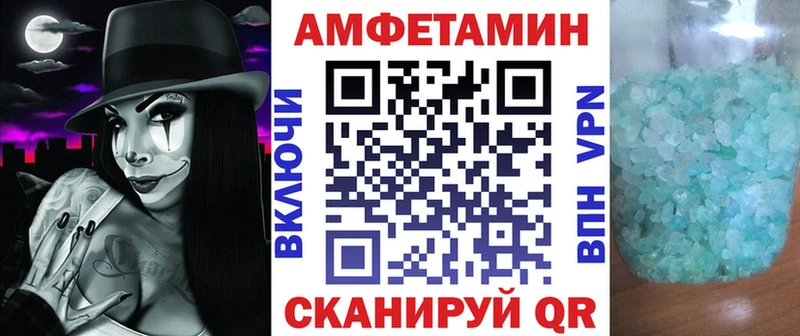 АМФЕТАМИН 97%  Невель 