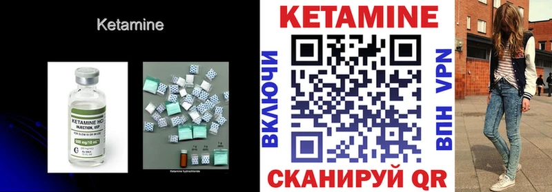 Кетамин VHQ  Невель 
