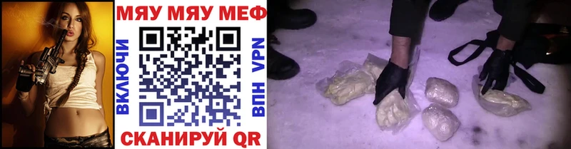 где найти   Невель  Меф мяу мяу 